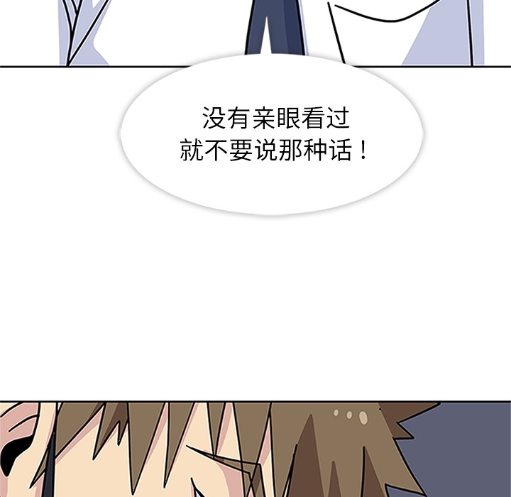 [韩国漫画] 春天来了 校园,巨乳大奶,女学生#[123P]-101