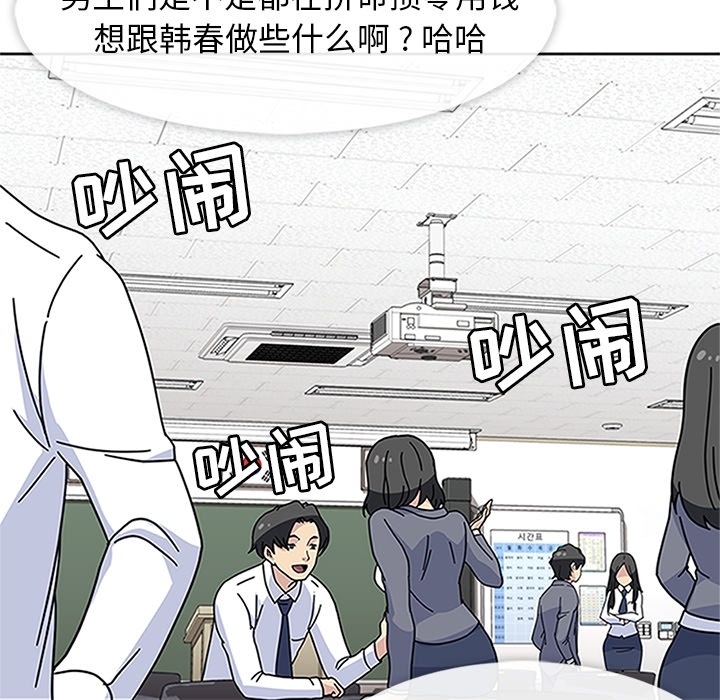 [韩国漫画] 春天来了 校园,巨乳大奶,女学生#[123P]-15