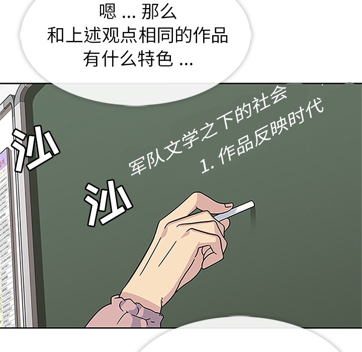 [韩国漫画] 春天来了 校园,巨乳大奶,女学生#[123P]-26
