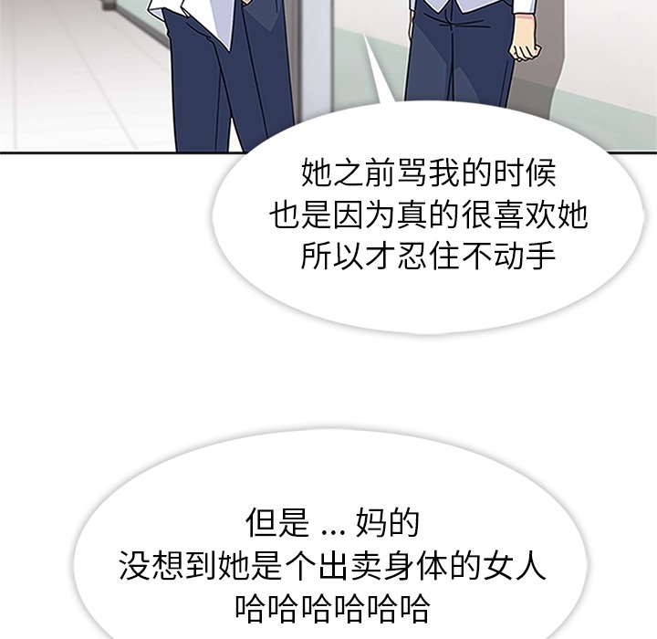 [韩国漫画] 春天来了 校园,巨乳大奶,女学生#[123P]-90