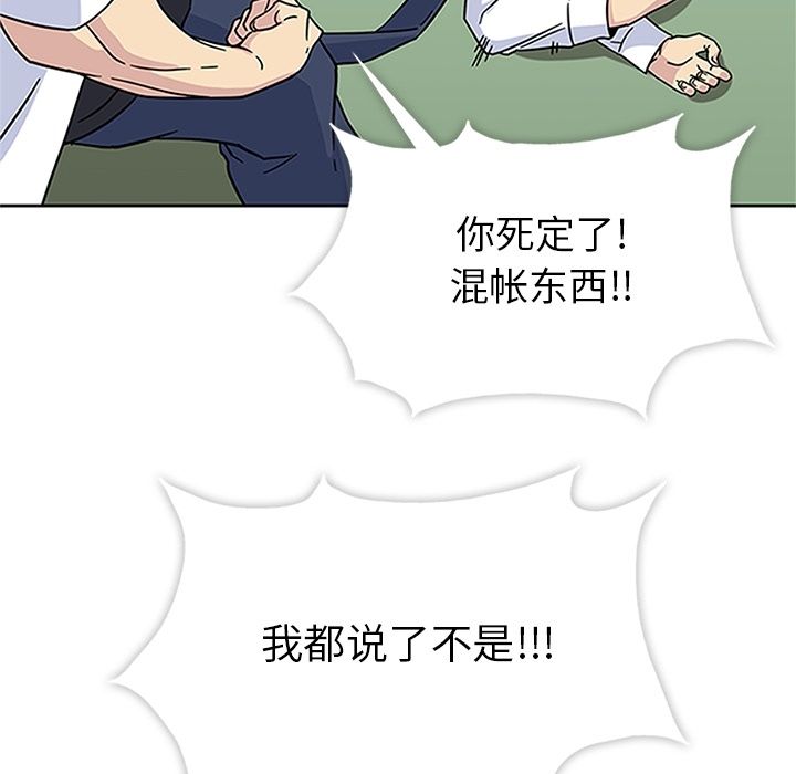 [韩国漫画] 春天来了 校园,巨乳大奶,女学生#[119P]-36