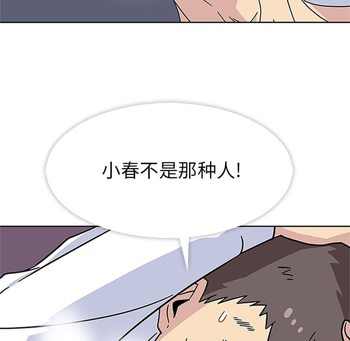 [韩国漫画] 春天来了 校园,巨乳大奶,女学生#[119P]-39