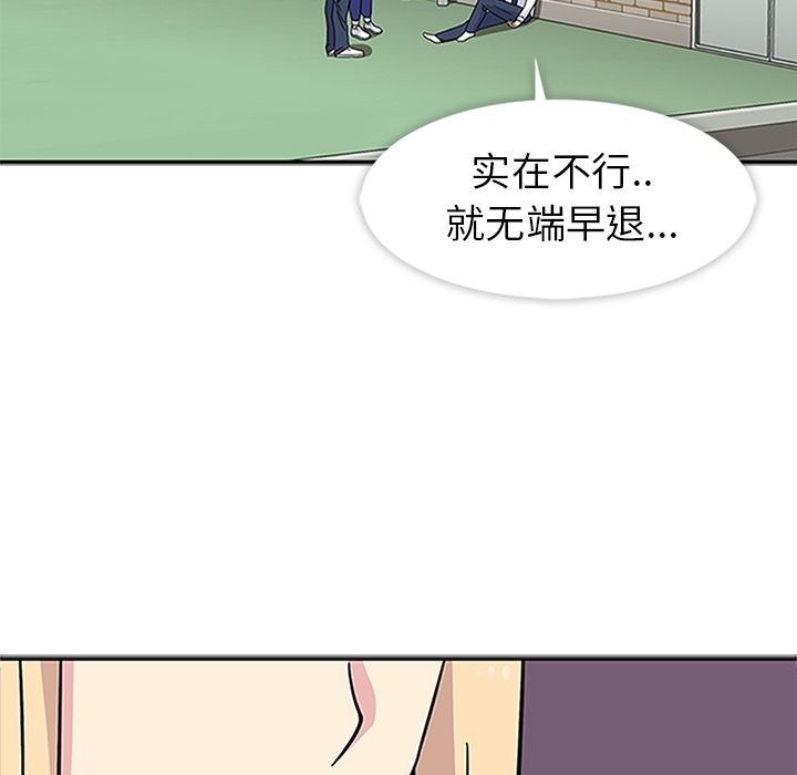 [韩国漫画] 春天来了 校园,巨乳大奶,女学生#[119P]-89