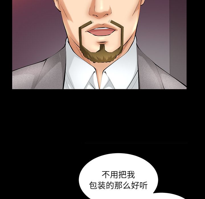 [韩国漫画] 春天来了 校园,巨乳大奶,女学生#[127P]-89
