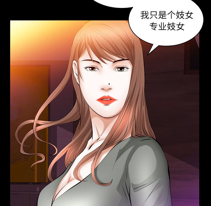 [韩国漫画] 春天来了 校园,巨乳大奶,女学生#[127P]-90