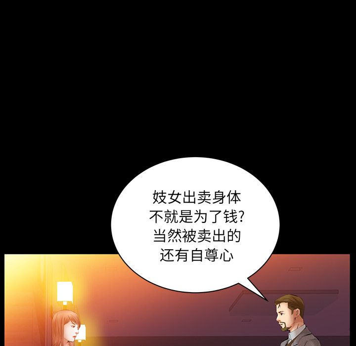[韩国漫画] 春天来了 校园,巨乳大奶,女学生#[127P]-93