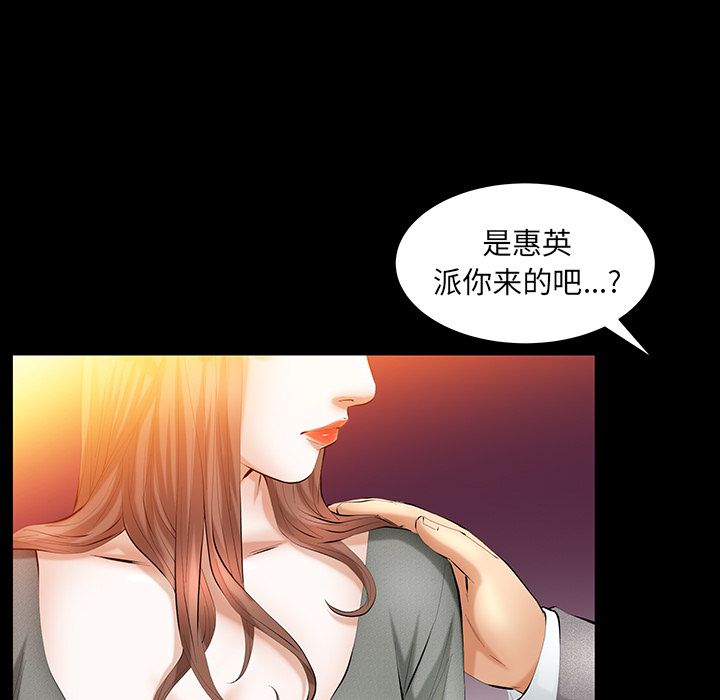 [韩国漫画] 春天来了 校园,巨乳大奶,女学生#[127P]-96