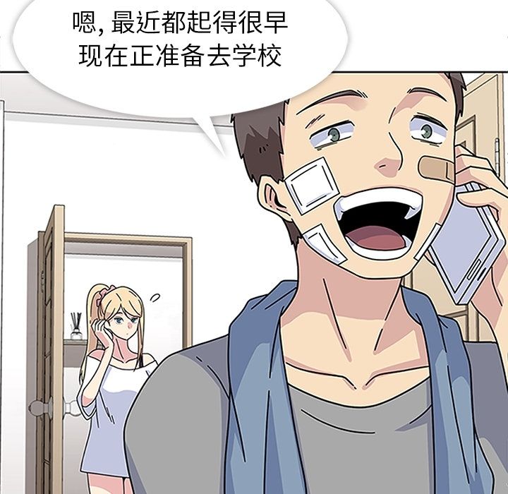 [韩国漫画] 春天来了 校园,巨乳大奶,女学生#[121P]-110