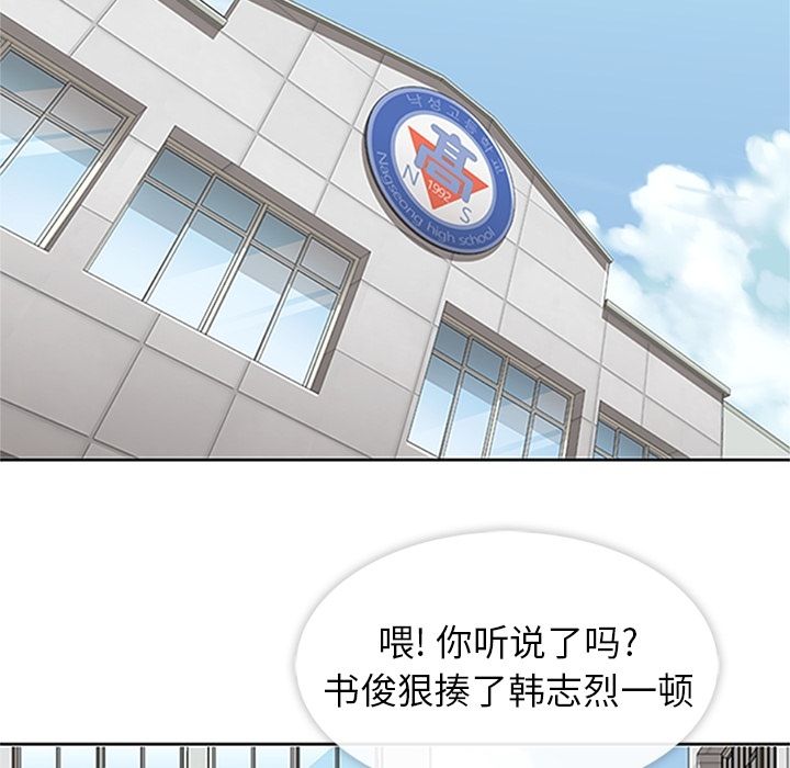 [韩国漫画] 春天来了 校园,巨乳大奶,女学生#[121P]-22