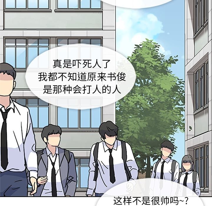 [韩国漫画] 春天来了 校园,巨乳大奶,女学生#[121P]-23