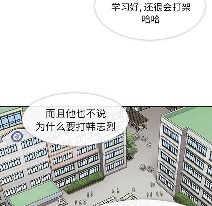 [韩国漫画] 春天来了 校园,巨乳大奶,女学生#[121P]-24