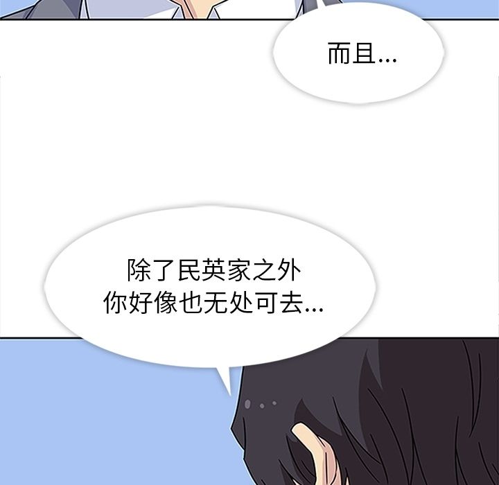 [韩国漫画] 春天来了 校园,巨乳大奶,女学生#[121P]-51