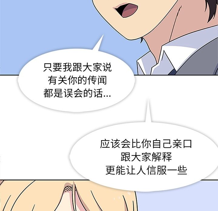 [韩国漫画] 春天来了 校园,巨乳大奶,女学生#[121P]-56