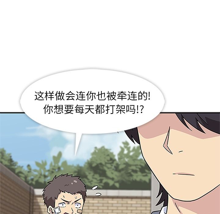 [韩国漫画] 春天来了 校园,巨乳大奶,女学生#[121P]-59