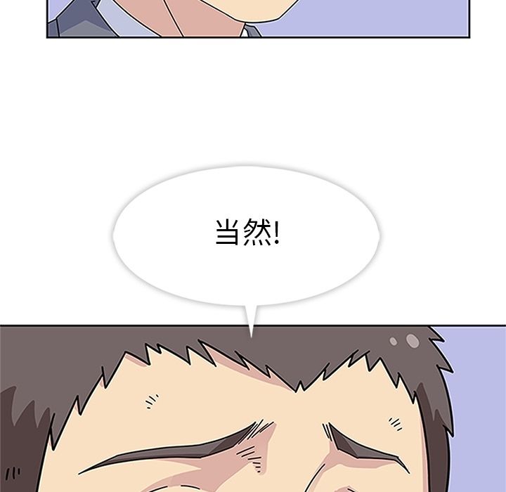 [韩国漫画] 春天来了 校园,巨乳大奶,女学生#[121P]-9