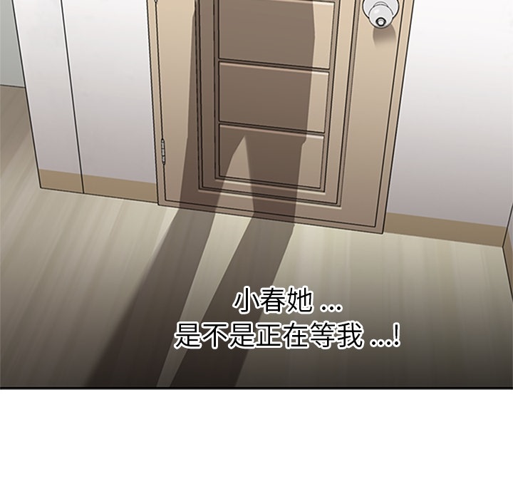 [韩国漫画] 春天来了 校园,巨乳大奶,女学生#[129P]-127