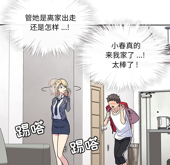 [韩国漫画] 春天来了 校园,巨乳大奶,女学生#[129P]-19