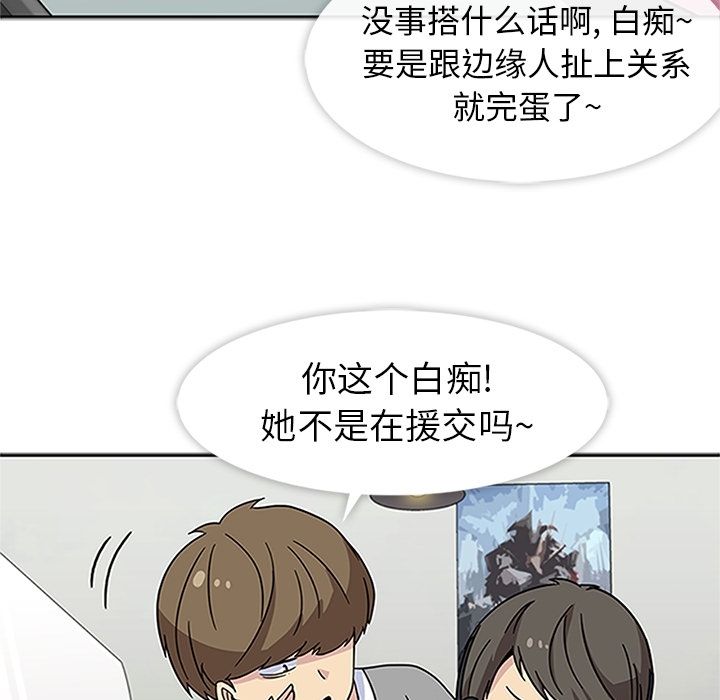 [韩国漫画] 春天来了 校园,巨乳大奶,女学生#[114P]-109