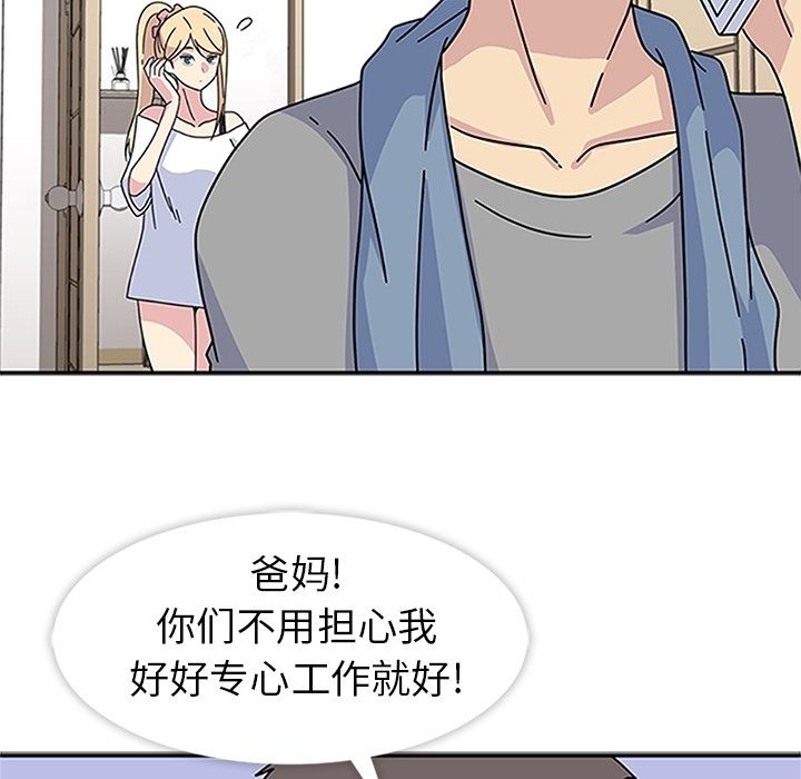 [韩国漫画] 春天来了 校园,巨乳大奶,女学生#[114P]-3