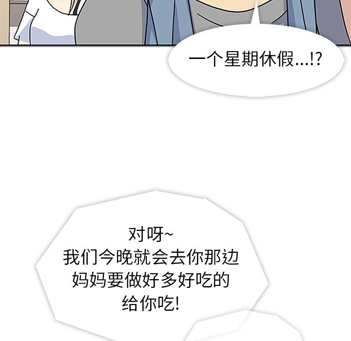 [韩国漫画] 春天来了 校园,巨乳大奶,女学生#[114P]-7