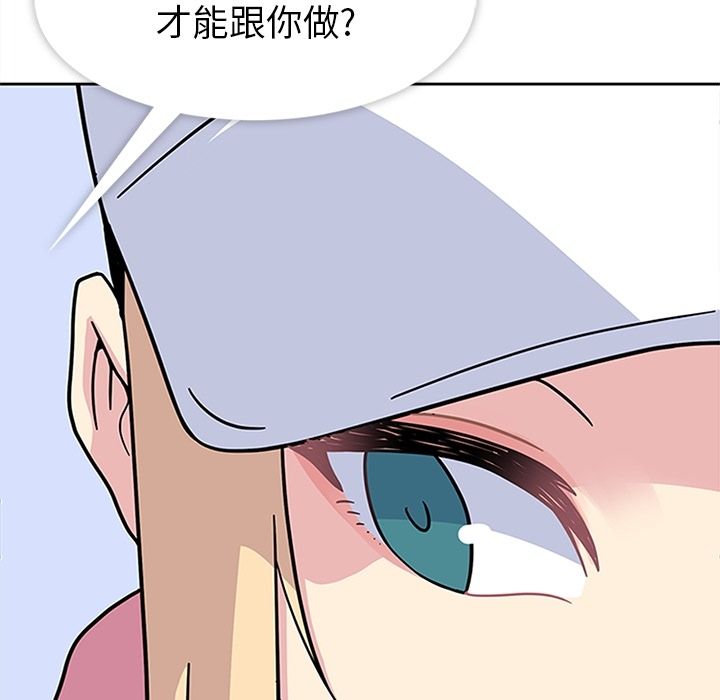 [韩国漫画] 春天来了 校园,巨乳大奶,女学生#[108P]-22