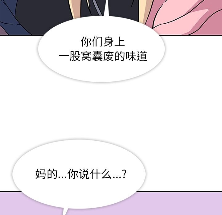 [韩国漫画] 春天来了 校园,巨乳大奶,女学生#[108P]-26