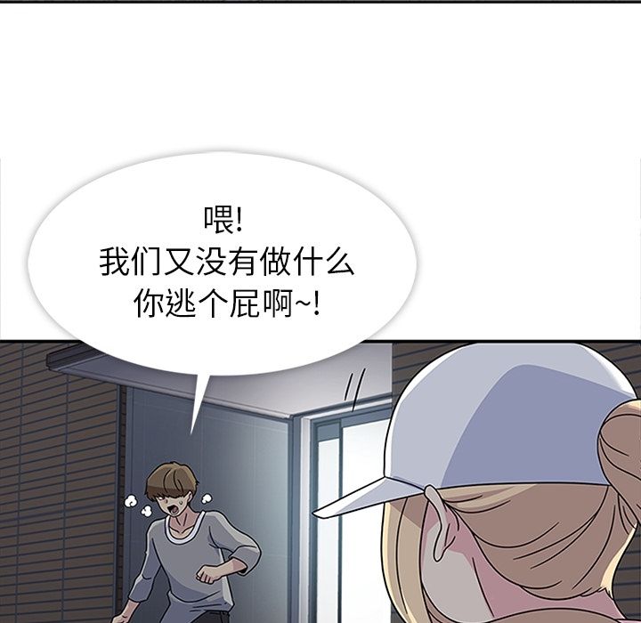 [韩国漫画] 春天来了 校园,巨乳大奶,女学生#[108P]-35