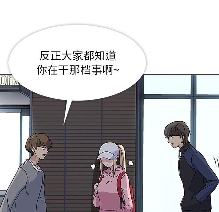 [韩国漫画] 春天来了 校园,巨乳大奶,女学生#[108P]-38