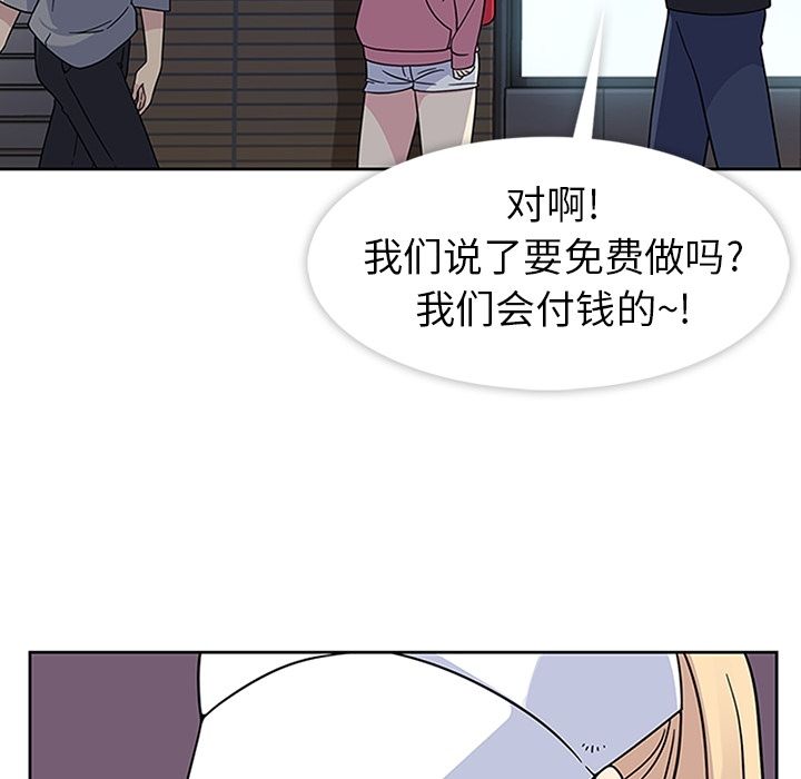 [韩国漫画] 春天来了 校园,巨乳大奶,女学生#[108P]-39