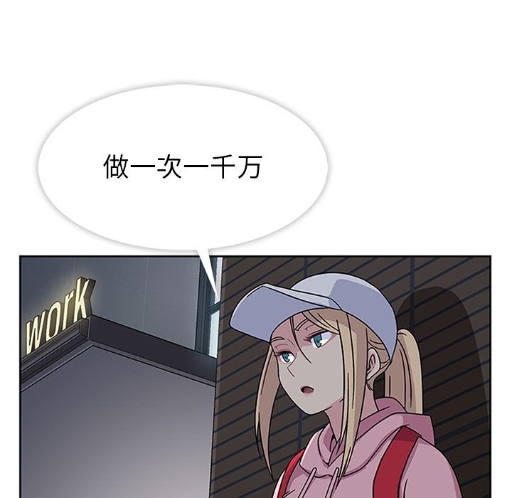 [韩国漫画] 春天来了 校园,巨乳大奶,女学生#[108P]-43