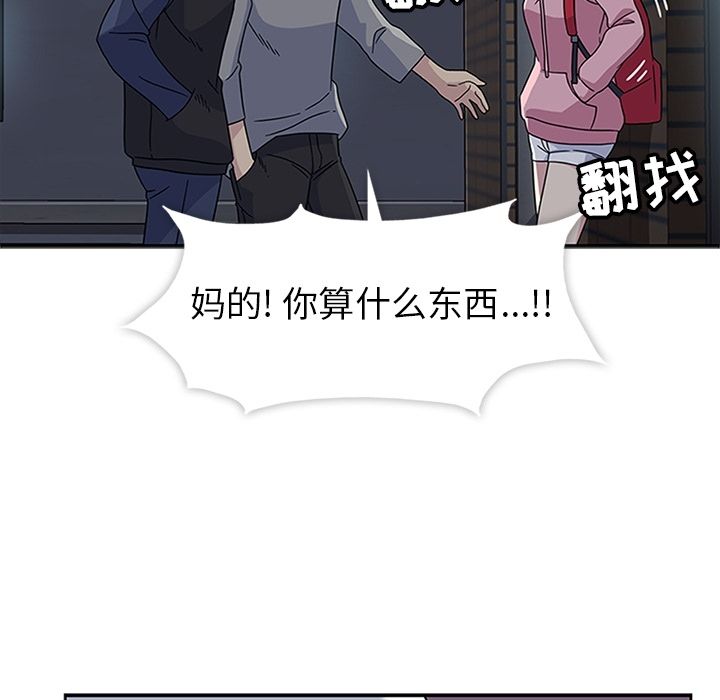 [韩国漫画] 春天来了 校园,巨乳大奶,女学生#[108P]-47
