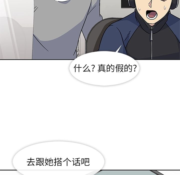 [韩国漫画] 春天来了 校园,巨乳大奶,女学生#[108P]-5
