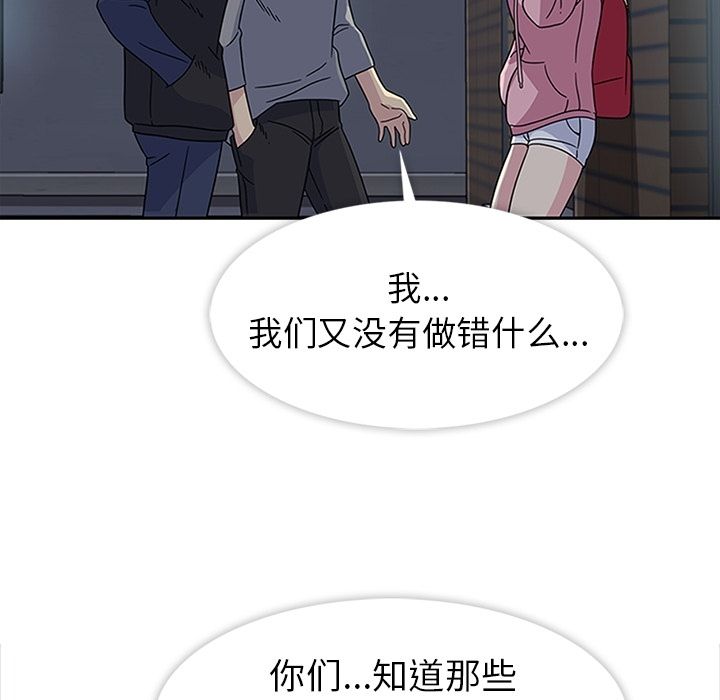 [韩国漫画] 春天来了 校园,巨乳大奶,女学生#[108P]-50