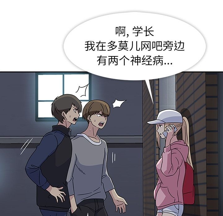 [韩国漫画] 春天来了 校园,巨乳大奶,女学生#[108P]-56