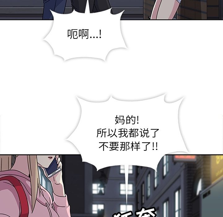 [韩国漫画] 春天来了 校园,巨乳大奶,女学生#[108P]-57