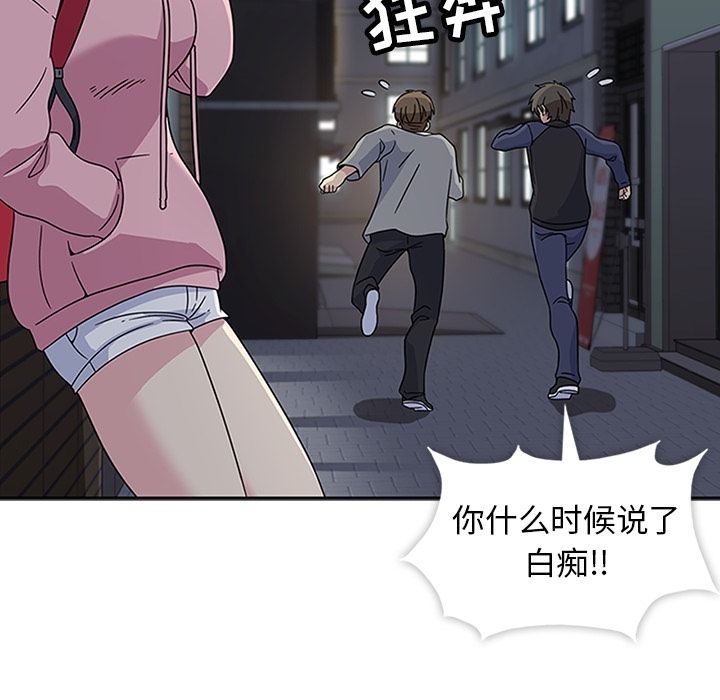 [韩国漫画] 春天来了 校园,巨乳大奶,女学生#[108P]-58