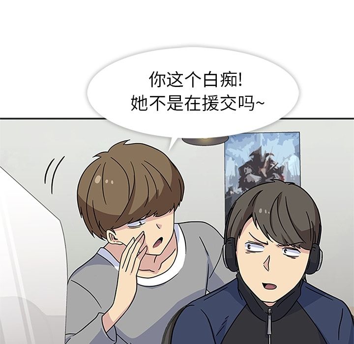 [韩国漫画] 春天来了 校园,巨乳大奶,女学生#[108P]-7