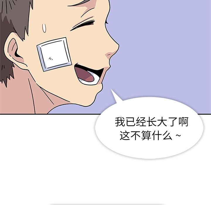 [韩国漫画] 春天来了 校园,巨乳大奶,女学生#[104P]-100
