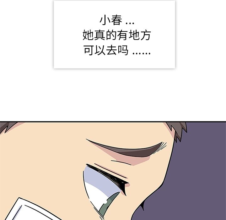 [韩国漫画] 春天来了 校园,巨乳大奶,女学生#[104P]-101