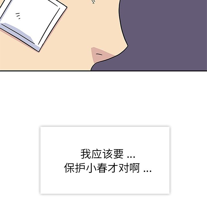 [韩国漫画] 春天来了 校园,巨乳大奶,女学生#[104P]-102