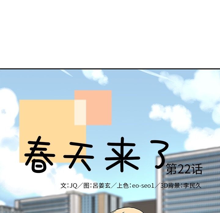 [韩国漫画] 春天来了 校园,巨乳大奶,女学生#[104P]-11