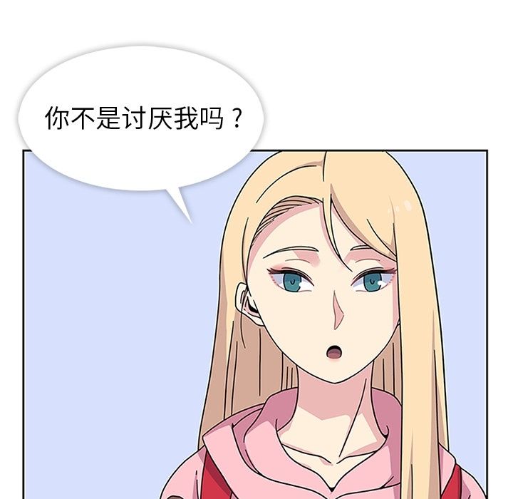 [韩国漫画] 春天来了 校园,巨乳大奶,女学生#[104P]-21