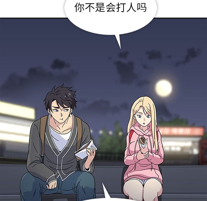 [韩国漫画] 春天来了 校园,巨乳大奶,女学生#[104P]-38