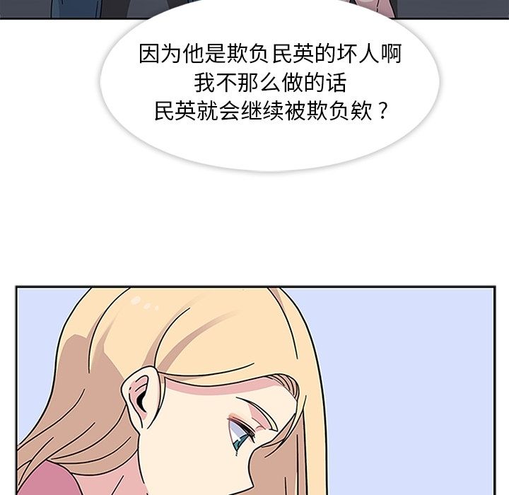 [韩国漫画] 春天来了 校园,巨乳大奶,女学生#[104P]-39