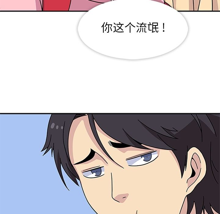 [韩国漫画] 春天来了 校园,巨乳大奶,女学生#[104P]-56