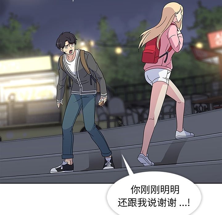 [韩国漫画] 春天来了 校园,巨乳大奶,女学生#[104P]-58