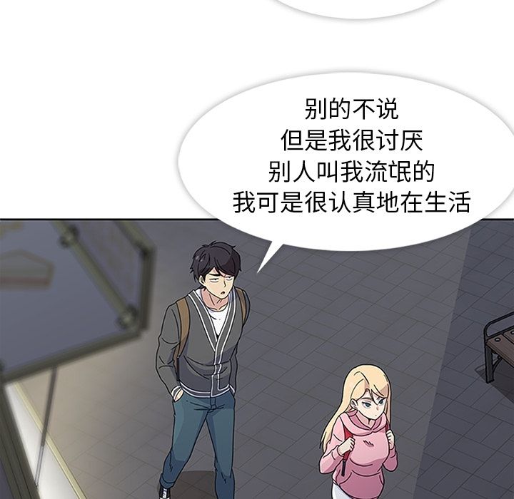 [韩国漫画] 春天来了 校园,巨乳大奶,女学生#[104P]-59