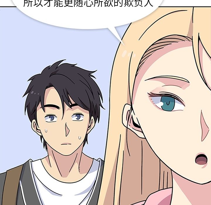 [韩国漫画] 春天来了 校园,巨乳大奶,女学生#[104P]-62