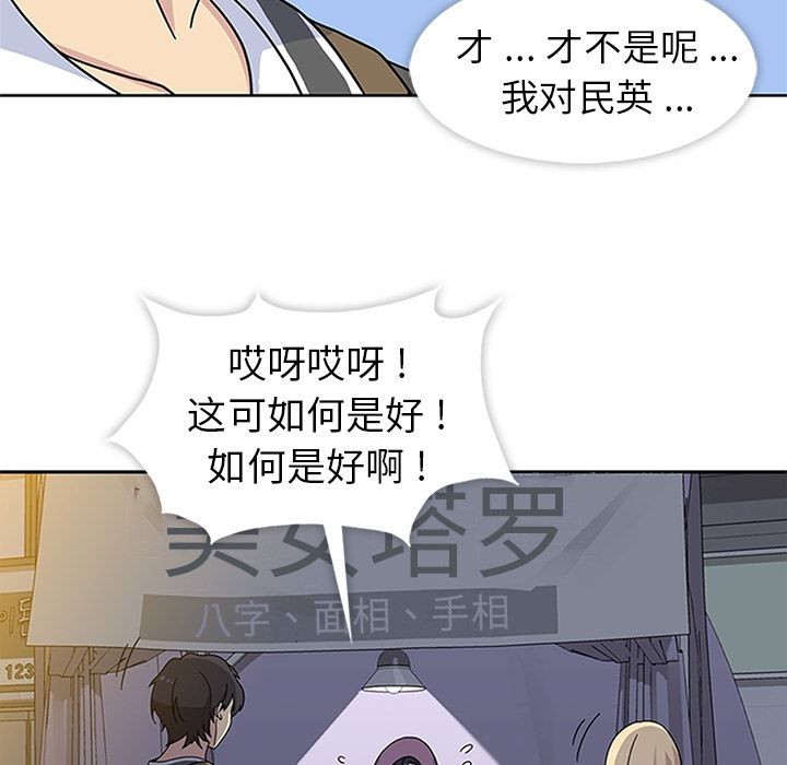 [韩国漫画] 春天来了 校园,巨乳大奶,女学生#[104P]-64