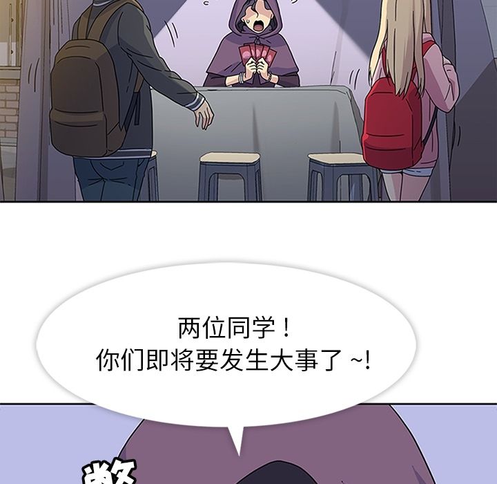 [韩国漫画] 春天来了 校园,巨乳大奶,女学生#[104P]-65